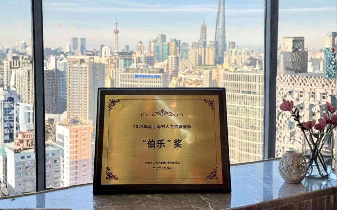 CGP Group Receives the Shanghai Human Resources Service “Bo Le Award” for the Sixth Time