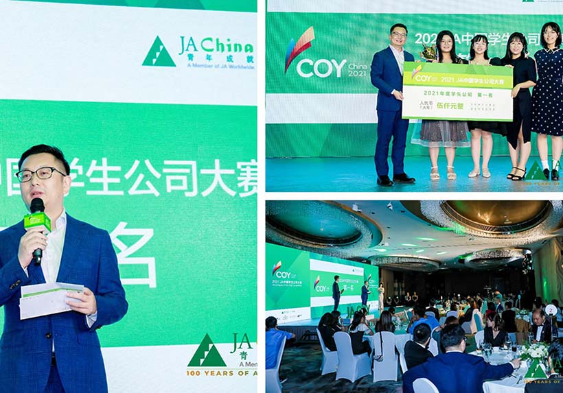 CGP 社会责任 | CGP集团赞助2021 JA中国学生公司大赛